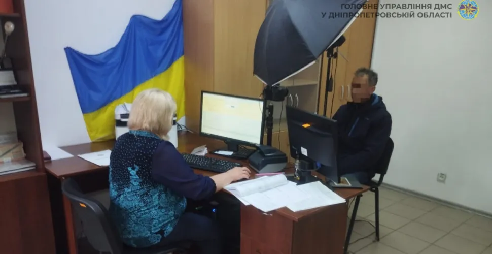 міграційна служба