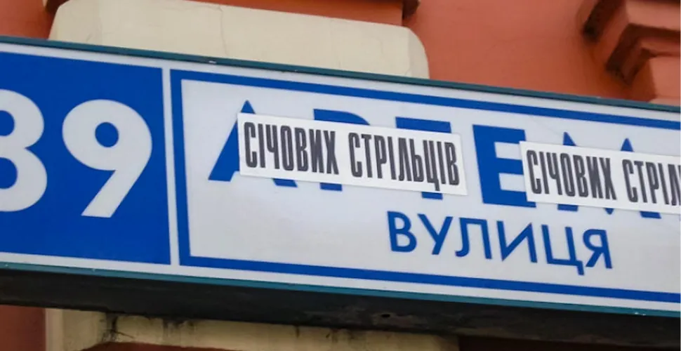 декомунізація, перейменування, вулиця