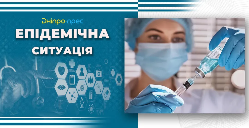 епід