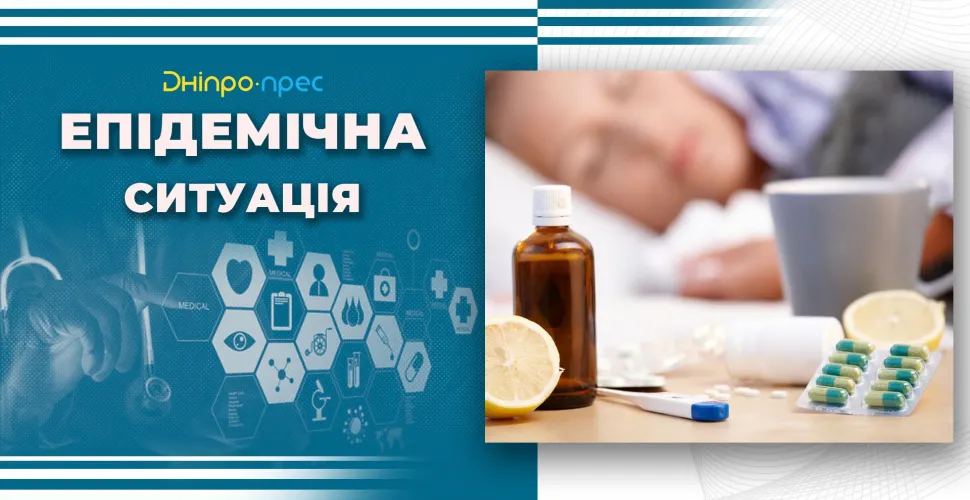епід