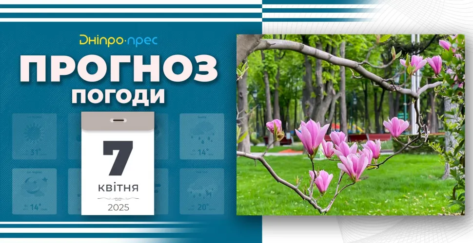 Синоптики попереджають про небезпечні метеорологічні явища в регіоні. 