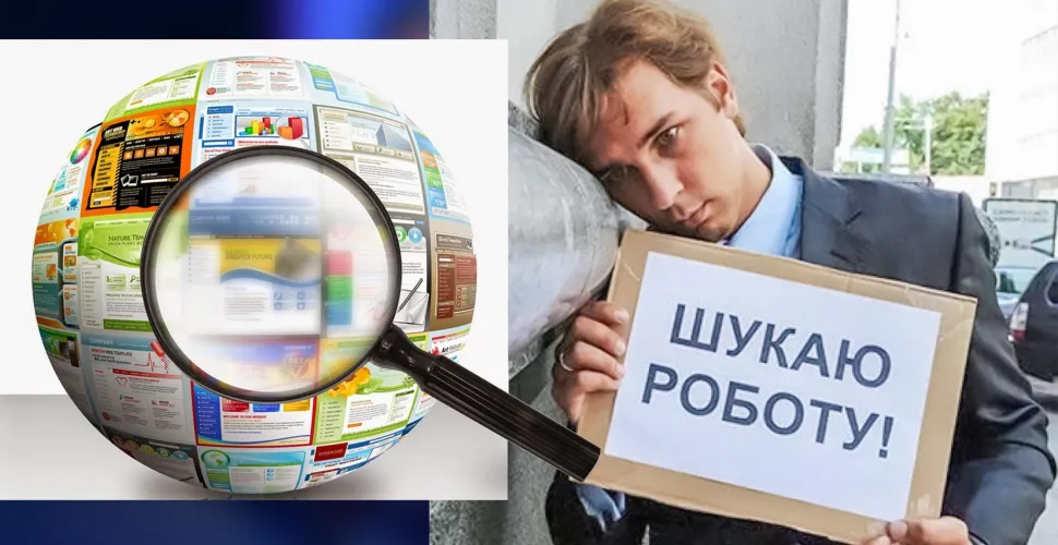 регіон, безробіття