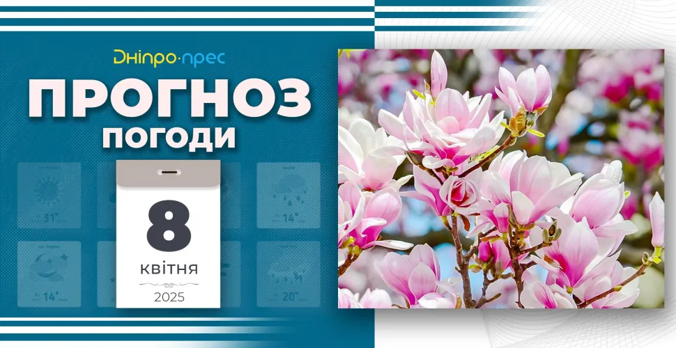 прогноз погоди, заморозки, дощ