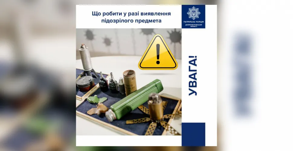 Увага! Ворог застосовує дрони для розкидання вибухівки