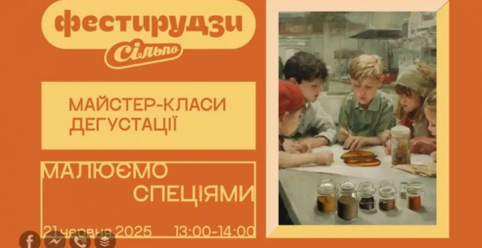свято, картини, спеції