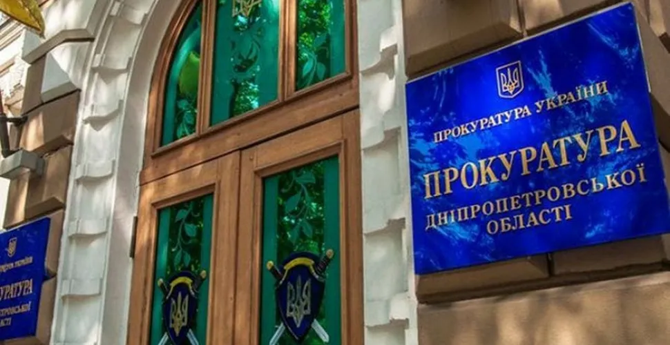 Дніпропетровська обласна прокуратура, звільнення