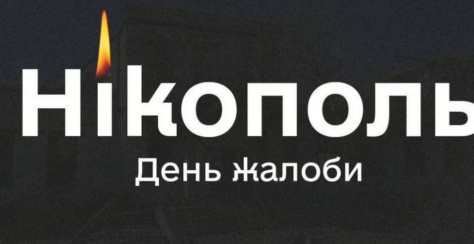 у Нікополі день жалоби