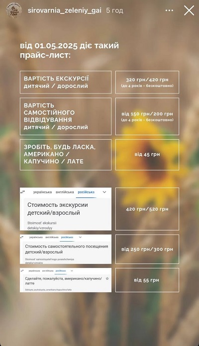 Зелений гай