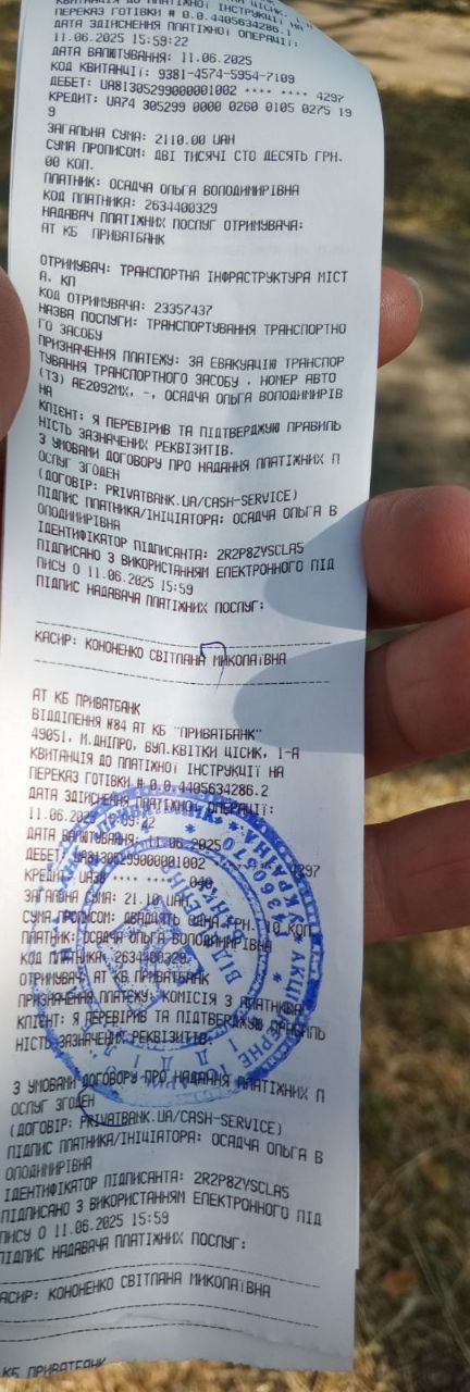 евакуювали авто, Олена Осадча, волонтерка з інвалідністю
