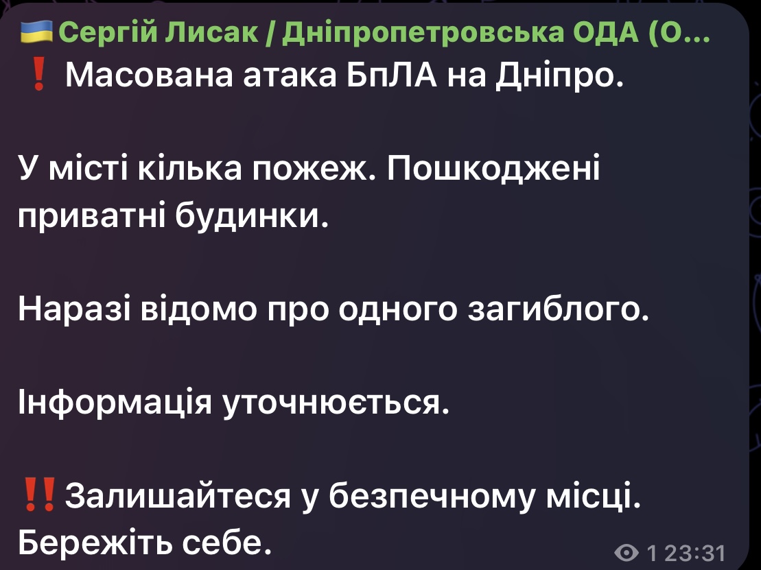 Атака на Дніпро