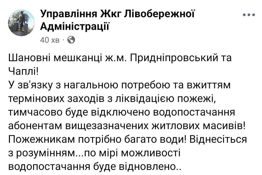обмеження водопостачання