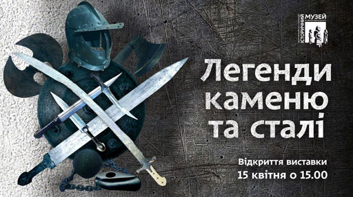 виставка дніпро