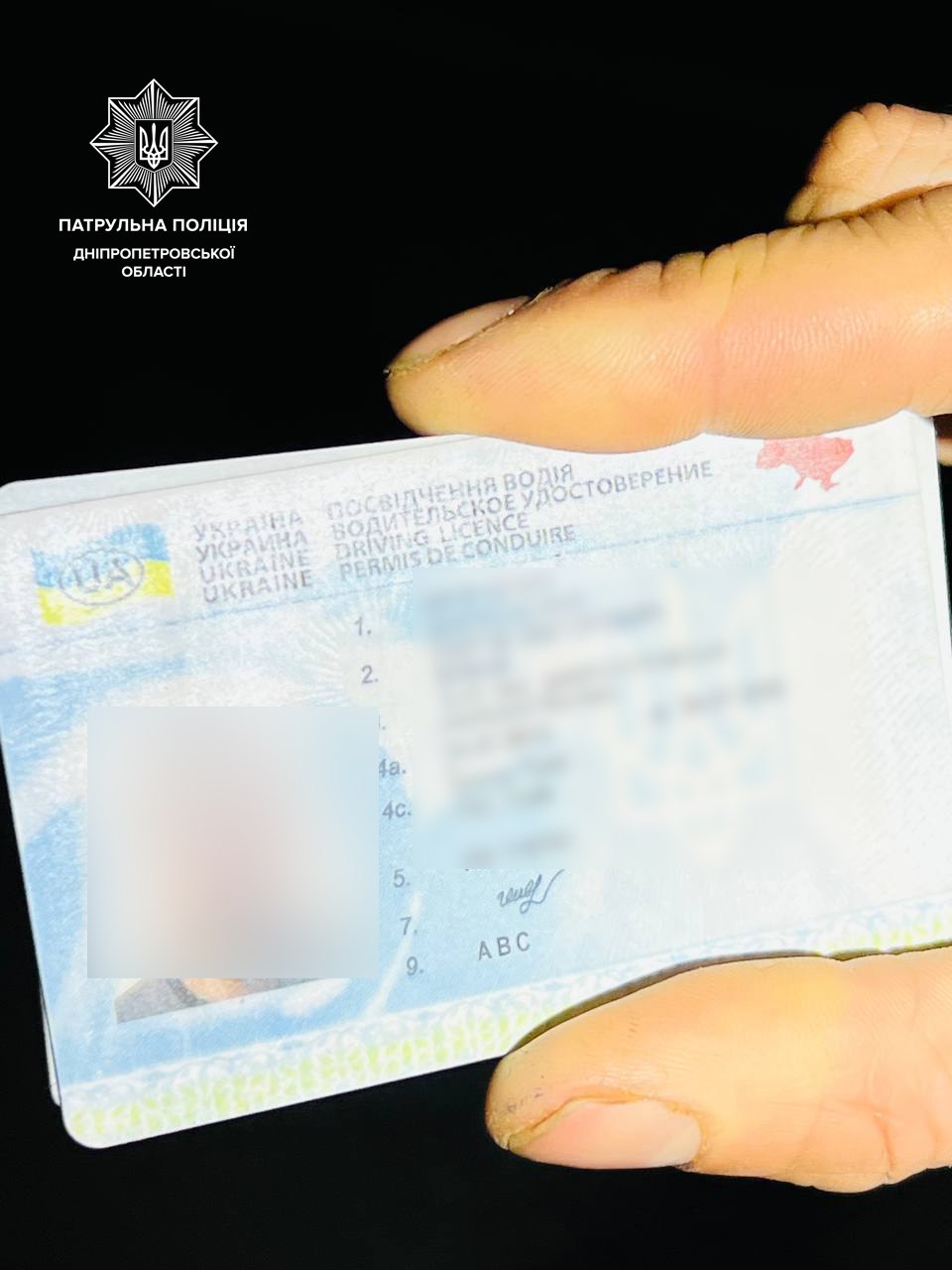 підсобне посвідчення