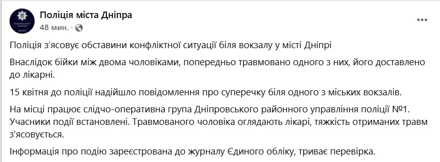 коментар поліції