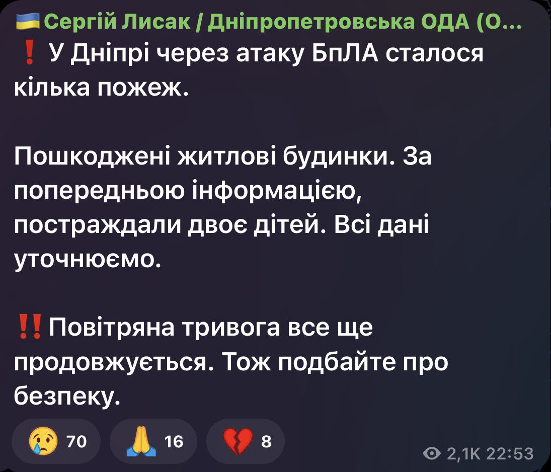 атака на Дніпро