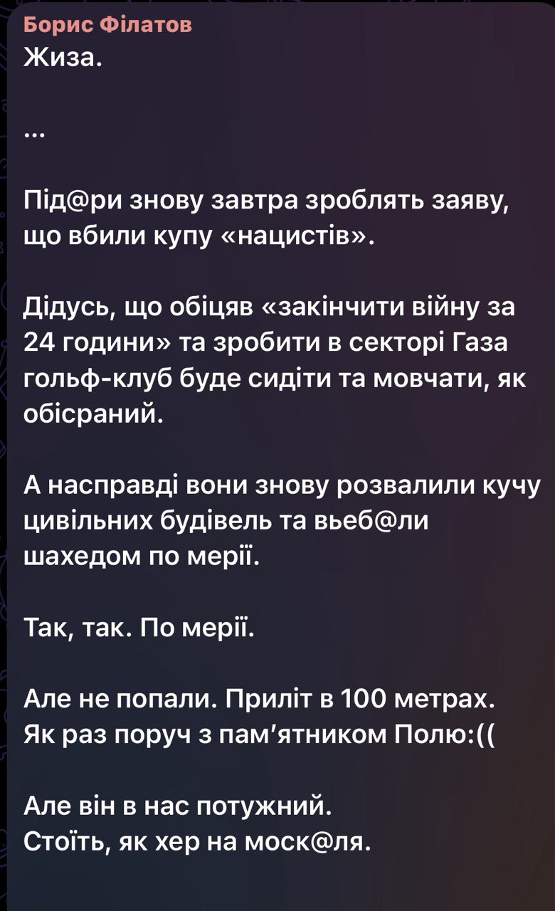 Борис Філатов про атаку