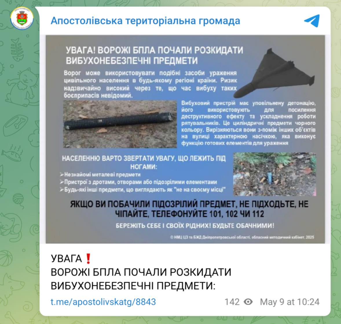 вибухівка