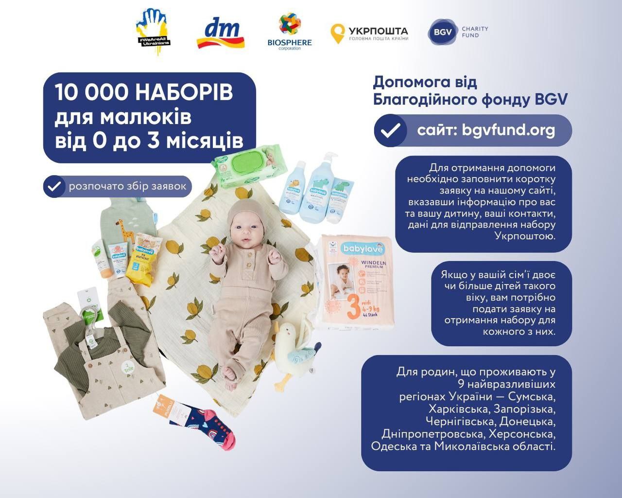 бейбі-бокси видають у Дніпрі