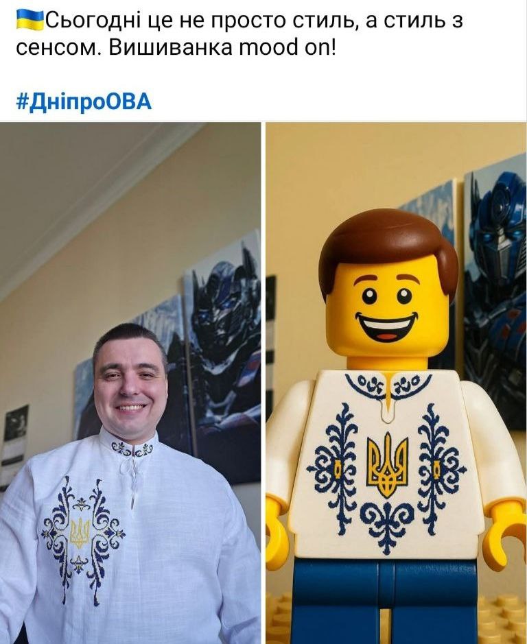 День вишиванки