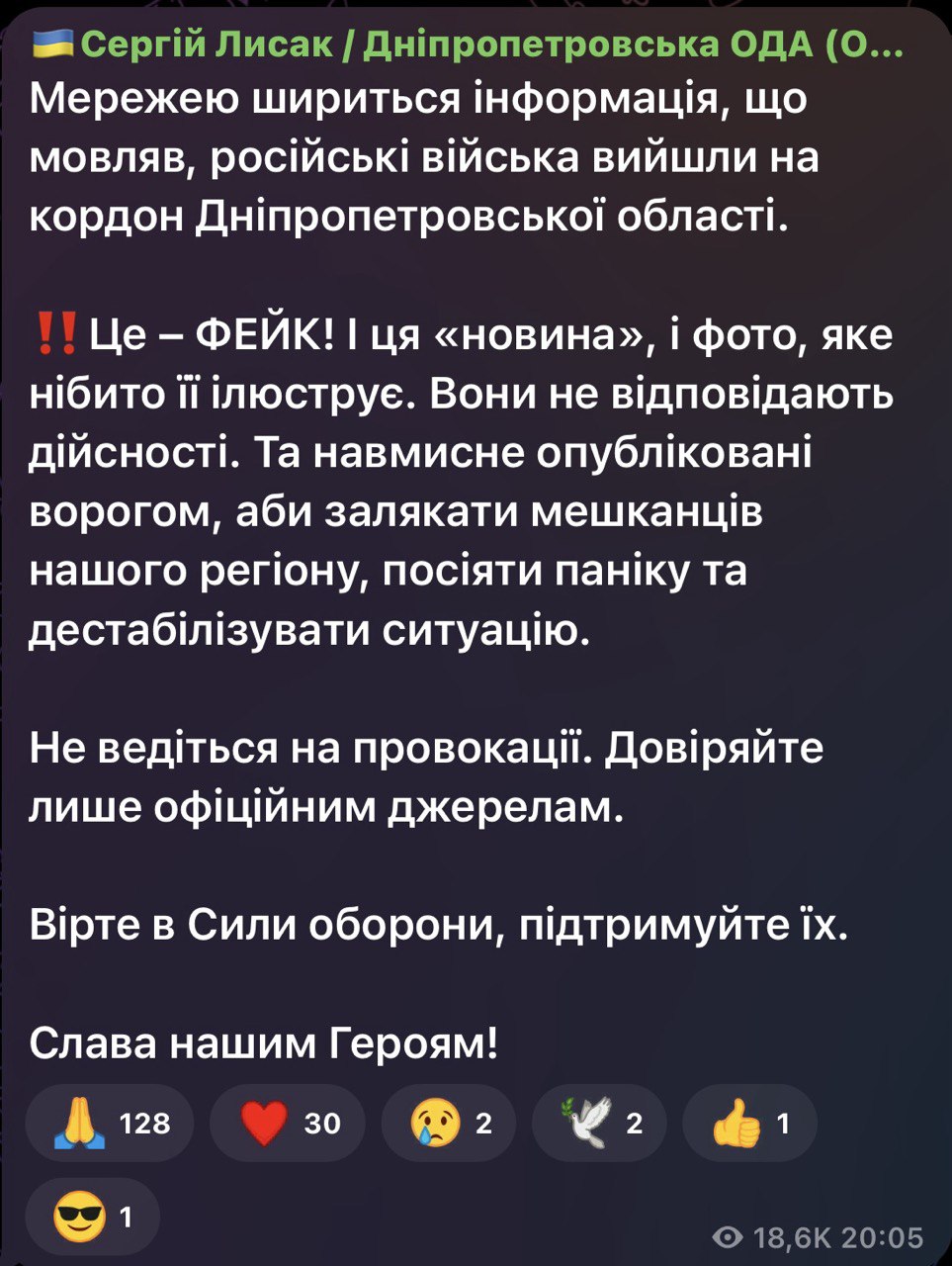 Лисак 