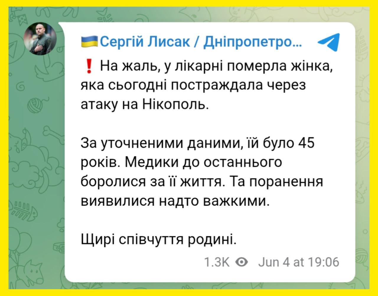 померла поранена жінка