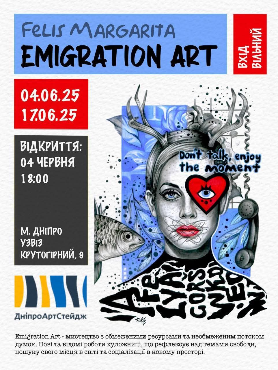 виставка Маргарити Феліс