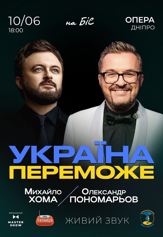 пономарьов