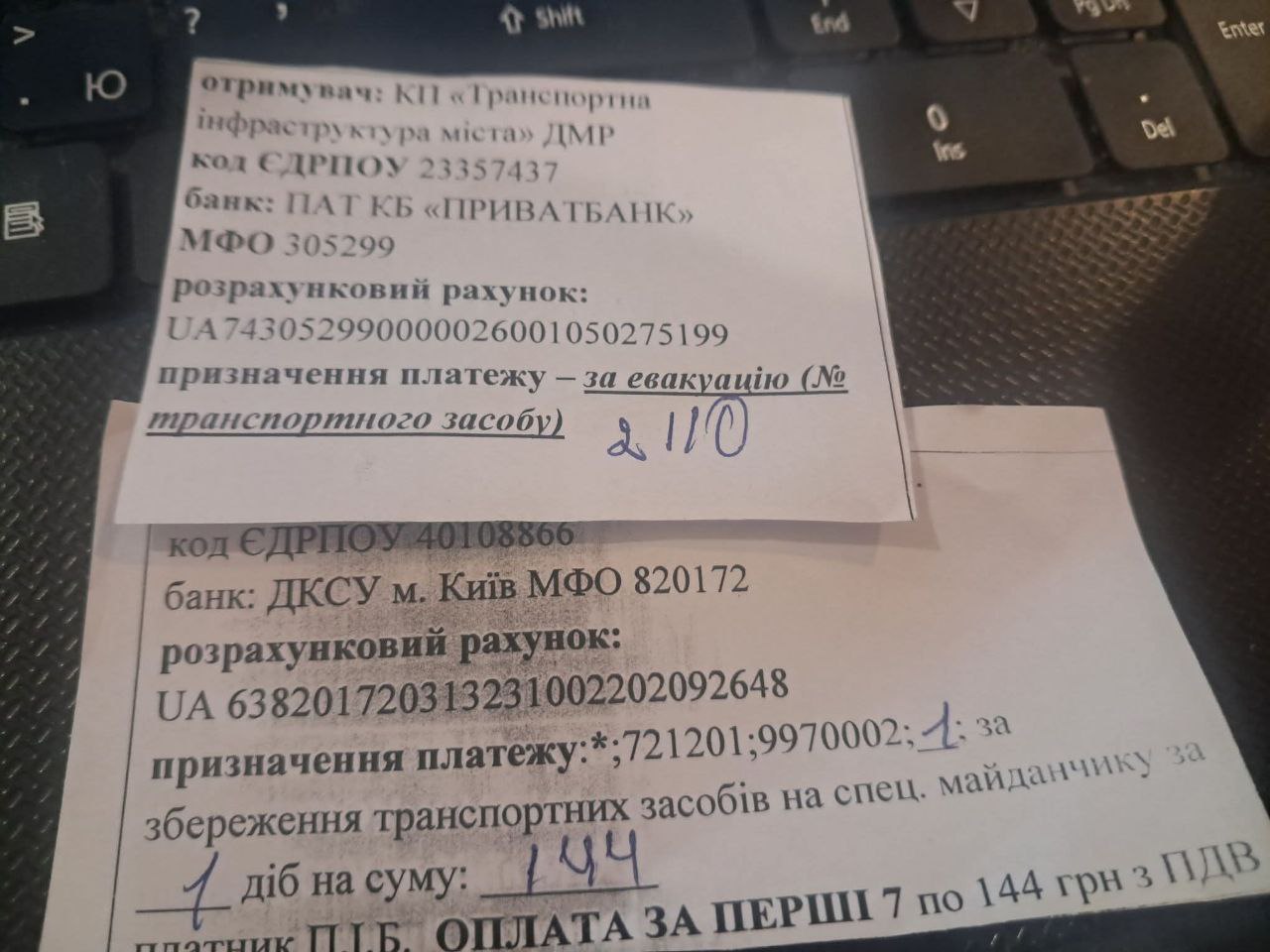 евакуювали авто, Олена Осадча, волонтерка з інвалідністю