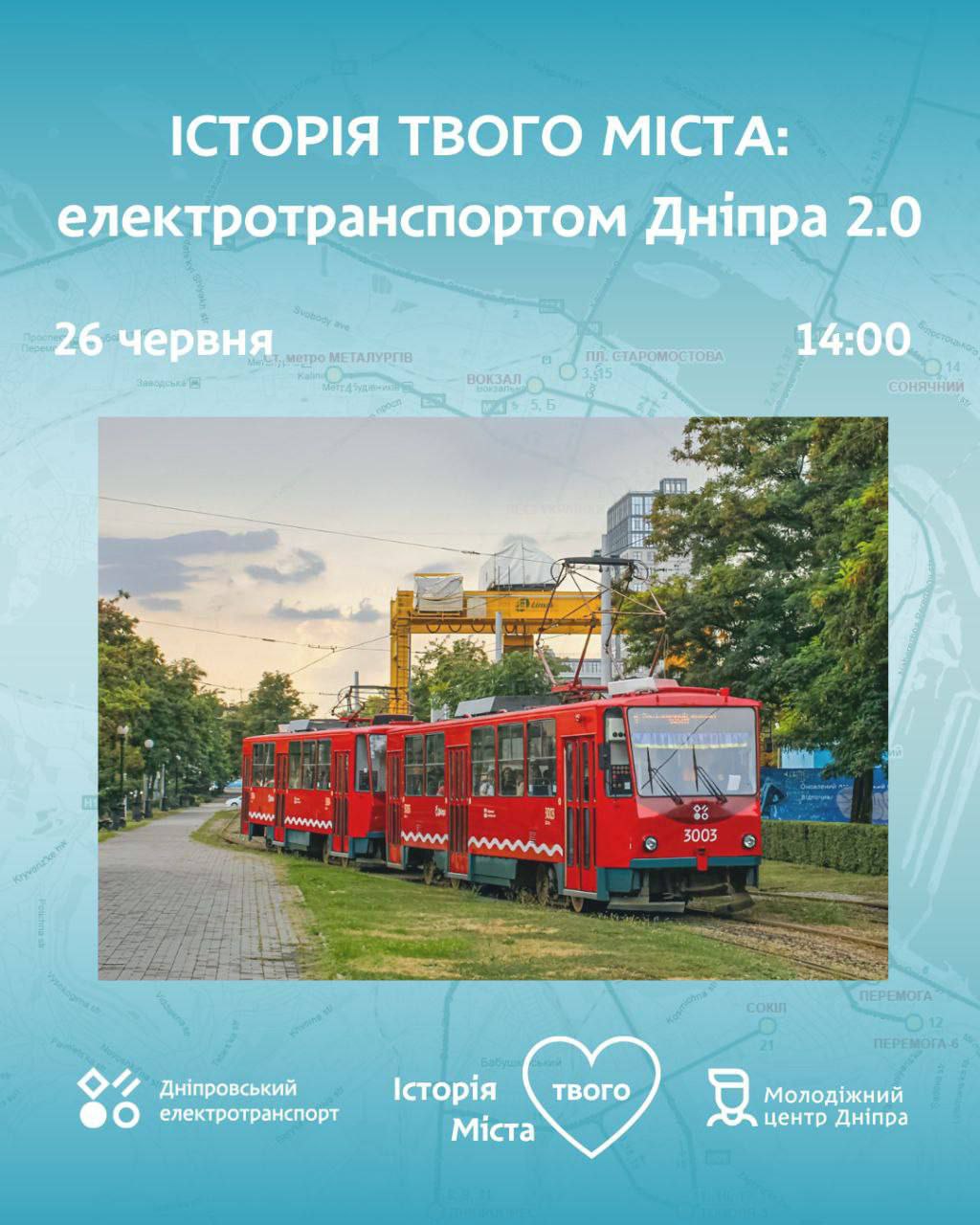 екскурсія по Дніпру