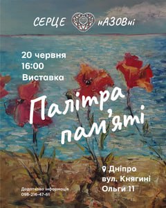 палтра пам'яті