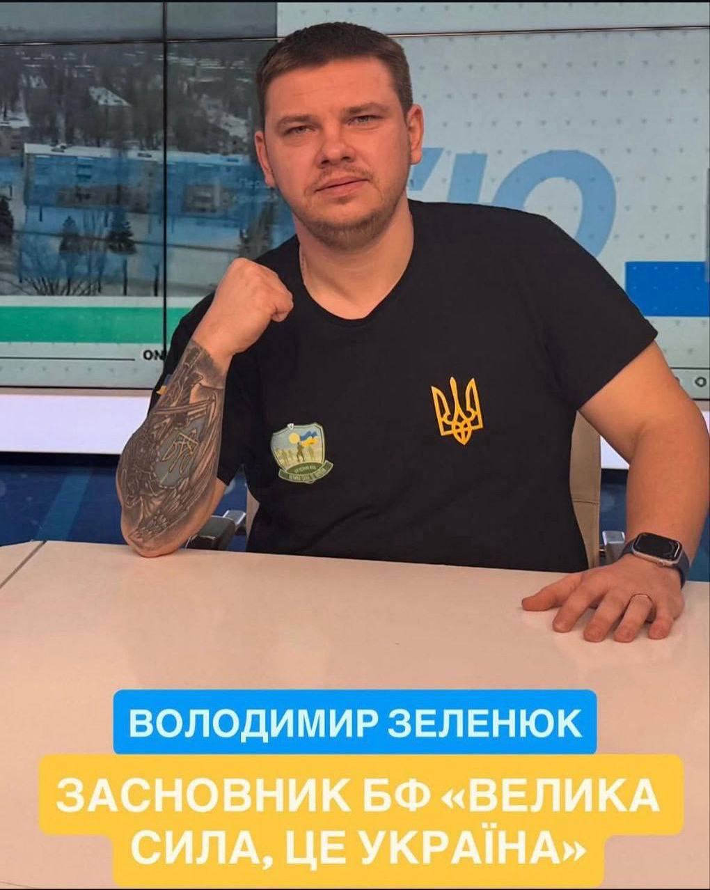 Володимир Беленюк