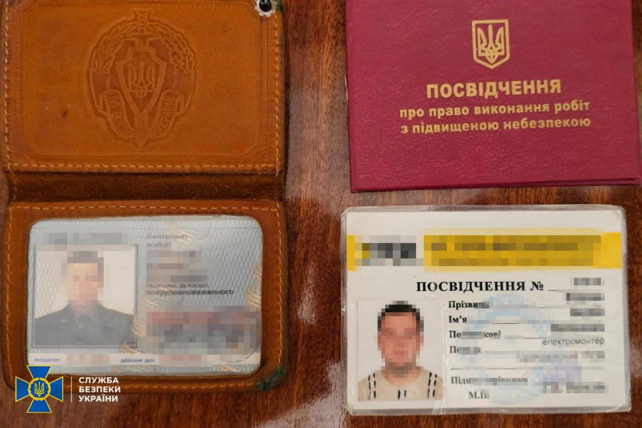 зрадник з Кривого Рогу
