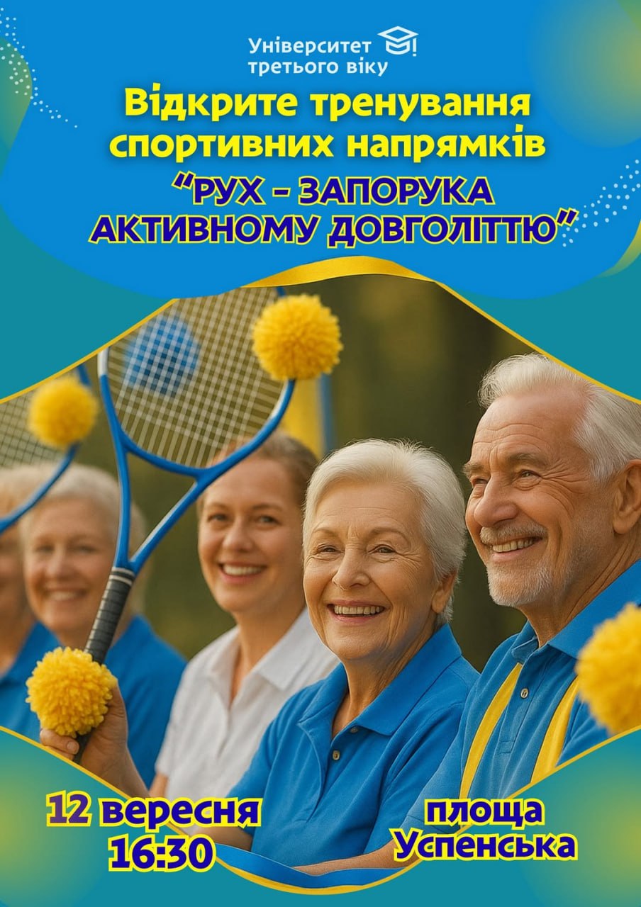 спортивне свято для дніпрян