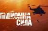 Підйомна сила