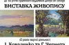 виставка