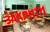 реорганізація шкіл на Дніпропетровщині