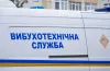 замінували смітник у Дніпрі