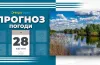 погода
