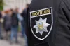 поліція