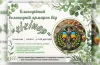 благодійний ярмарок, випічка, смаколики, лотерея