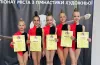 Кам'янські гімнастки