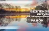 Безпекова ситуація: вибух залишків FPV-дрона