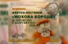 день музею, конкурс