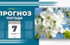 прогноз погоди
