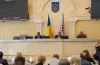 сесія Дніпропетровської облради