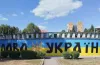 Молодь Дніпра оновила мурал на Сонячній набережній 