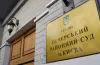 Затриманим правоохоронцям Кривого Рогу обрали запобіжний захід 