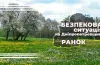 ранок