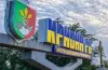 У Кривому Розі перенесли дату святкування ювілею міста