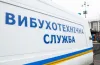 мінування